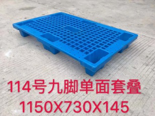 1157对开网格九脚印刷塑胶托盘