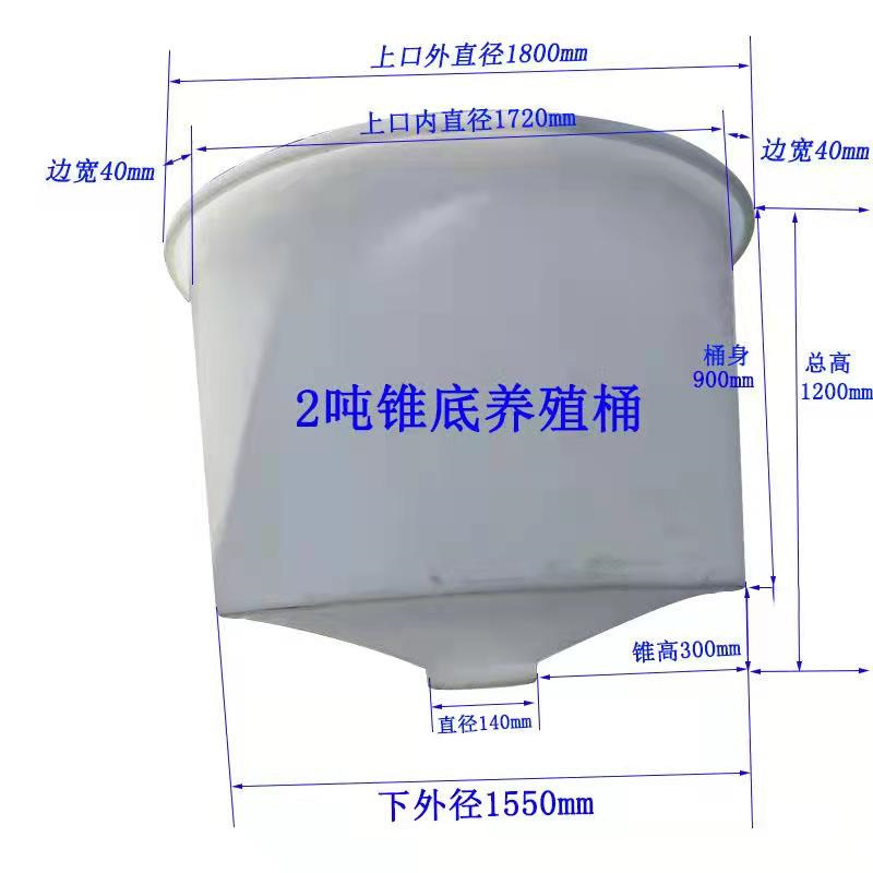 养殖桶