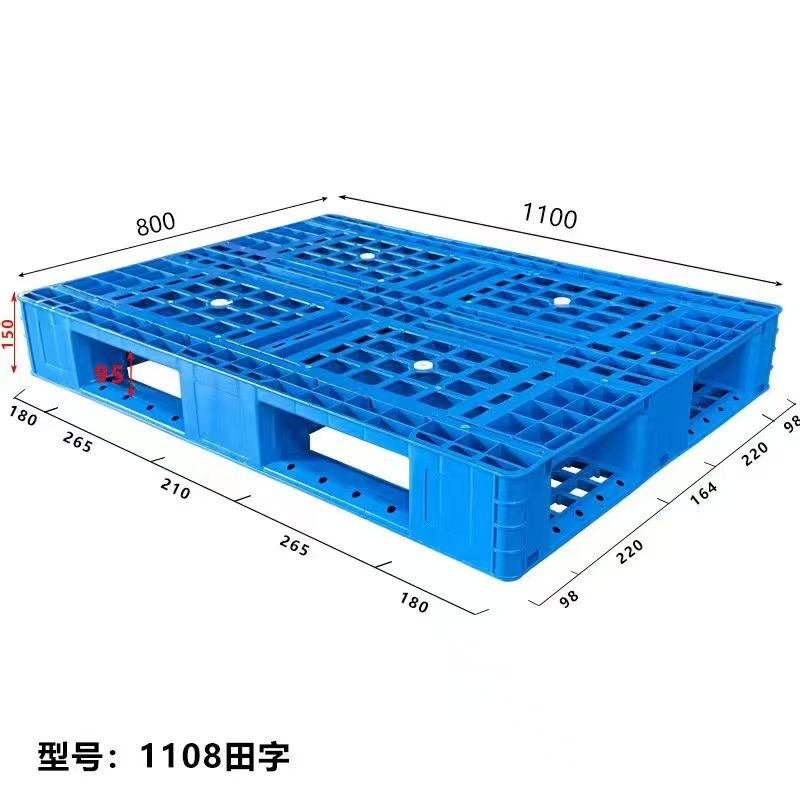 1180田字卡板/托盘
